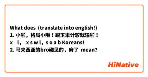 格局意思in english|English translation of 格局